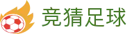 竞猜足球 - 即时比分同步更新与赛果 · app下载